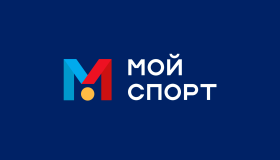 «Мой спорт» — масштабный проект цифровизации детско-юношеского спорта в России.